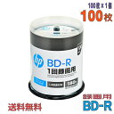【ブルーレイディスク】 HP(ヒューレットパッカード) BD-R(1回録画用) データ&デジタルハイビジョン録画用 25GB 1〜4倍速 ワイドホワイトレーベル...