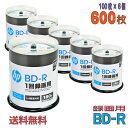 【ブルーレイディスク】 HP(ヒューレットパッカード) BD-R(1回録画用) データ&デジタルハイビジョン録画用 25GB 1~4倍速 ワイドホワイトレーベル 【500枚(100枚×6個)スピンドルケース】 (VBR130YP100SH1 6個セット) 【送料無料※沖縄・離島を除く】 【KSW】