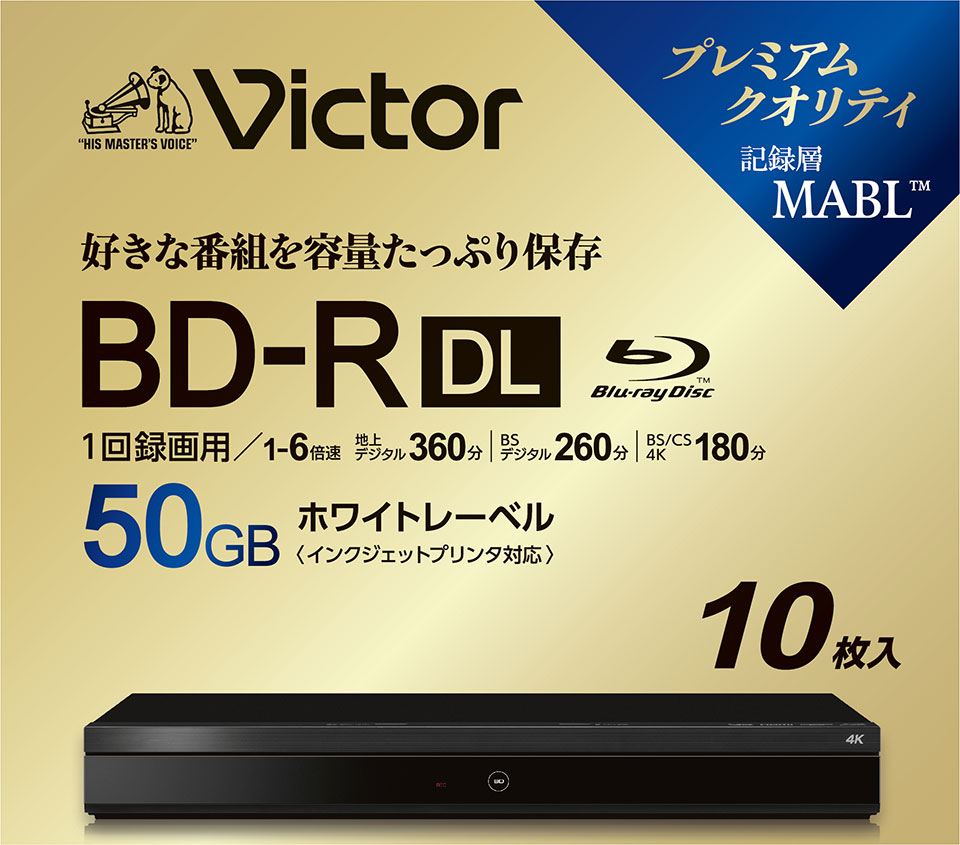 【ブルーレイディスク】 Victor(ビクター...の紹介画像2