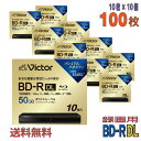 【ブルーレイディスク】 Victor(ビクター) BD-R DL データ&デジタルハイビジョン録画用 50GB 1-6倍速 ワイドホワイトレーベル 【100枚(...