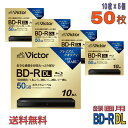 【ブルーレイディスク】 Victor(ビクター) BD-R DL データ&デジタルハイビジョン録画用 50GB 1-6倍速 ワイドホワイトレーベル 【50枚(1...