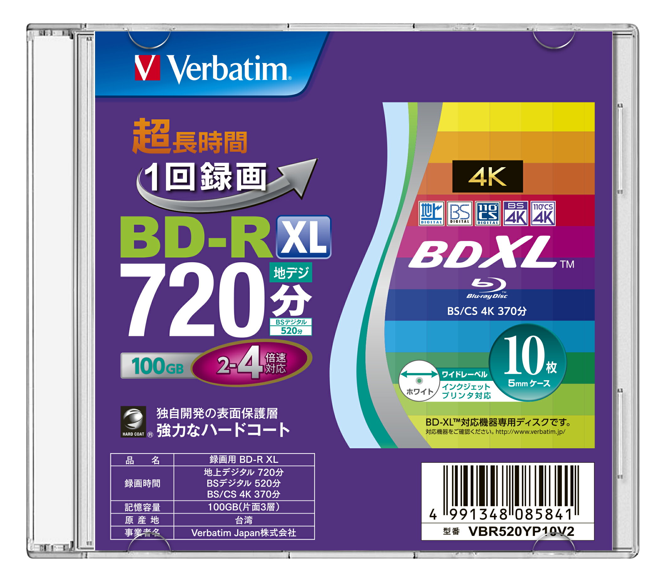 【ブルーレイディスク】 Verbatim(バーベイタム) BD-R XL データ＆デジタルハイビジョン録画用 100GB 2-4倍速 ワイドホワイトレーベル 【50枚(10枚×5個)スリムケース】 (VBR520YP10V2 5個セット) 【送料無料※沖縄・離島を除く】 【KSW】