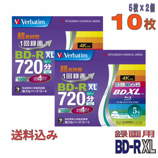 ڥ֥롼쥤ǥ Verbatim(С٥) BD-R XL ǡǥϥӥϿ 100GB 2-4® 磻ɥۥ磻ȥ졼٥ 10(52)ॱ (VBR520YP5V2 2ĥå) ̵졦Υ KSW
