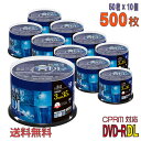 【記録メディア】 Verbatim(バーベイタム) DVD-R DL データ&録画用 CPRM対応 8.5GB 2-8倍速 ワイドホワイトレーベル 【500枚(50枚×10個)スピンドルケース】 (VHR21HDP50SD1 10個セット) 【送料無料※沖縄・離島・一部地域を除く】 【KSW】