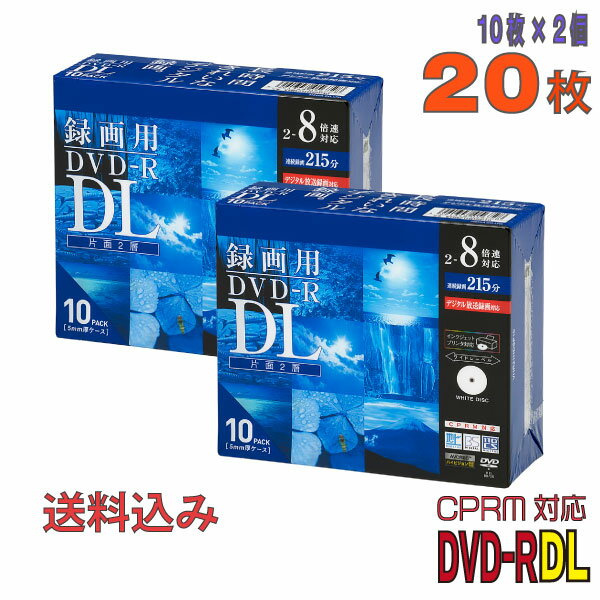 【記録メディア】 Verbatim バーベイタム DVD-R DL データ＆録画用 CPRM対応 8.5GB 2-8倍速 ワイドホワイトレーベル 【20枚 10枚 2個 スリムケース】 VHR21HDSP10 2個セット 【送料込み※沖縄・離島・一部地域を除く】 【KSW】