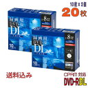 【記録メディア】 Verbatim(バーベイタム) DVD-R DL データ&録画用 CPRM対応 8.5GB 2-8倍速 ワイドホワイトレーベル 【20枚(10枚×2個)スリムケース】 (VHR21HDSP10 2個セット) 【送料込み※沖縄・離島・一部地域を除く】 【KSW】