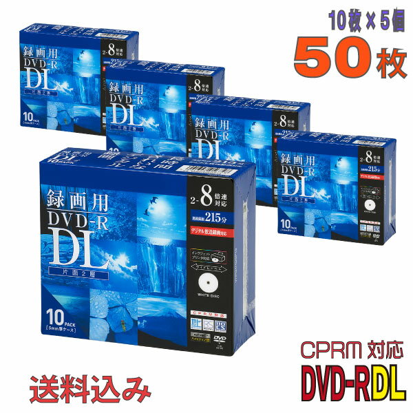  Verbatim(バーベイタム) DVD-R DL データ＆録画用 CPRM対応 8.5GB 2-8倍速 ワイドホワイトレーベル  (VHR21HDSP10 5個セット)  