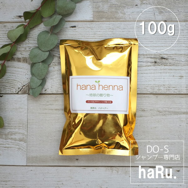 内容成分 ナンバンアイ葉、ヘンナ 内容量 100g 発売元 hana hair 原産国 インド