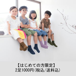 【日本製靴下2足1,000円】国産/28色/初回限定お試し価格【送料無料】ベビー・キッズの無地リブソックス