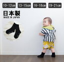 日本製/ベビー・キッズ・レディース靴下【黒】10-12cm/13-15cm/16-18cm/19-21cm/22-24cm