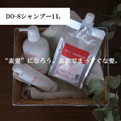 【DO-Sシャンプー★新名称キアラーレDO-S】詰め替え用1000ml×2本/do-s/dos/デューエ...