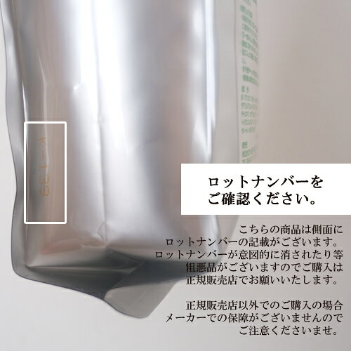 【公式】【DO-Sトリートメント★新名称キアラーレDO-S】詰め替え用1000ml/do-s/dos/デューエス/ドゥーエス/ドエス do-s-haru-10000013 DO-Sシャンプー専門店 haRu. サンプル画像3