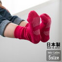 日本製/ベビー・キッズ・レディース・メンズ靴下【つばき】10-12cm/13-15cm/16-18cm/19-21cm/22-24cm