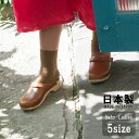 日本製/ベビー・キッズ・レディース靴下【ブロンズ】10-12cm/13-15cm/16-18cm/19-21cm/22-24cm おしゃれで人気