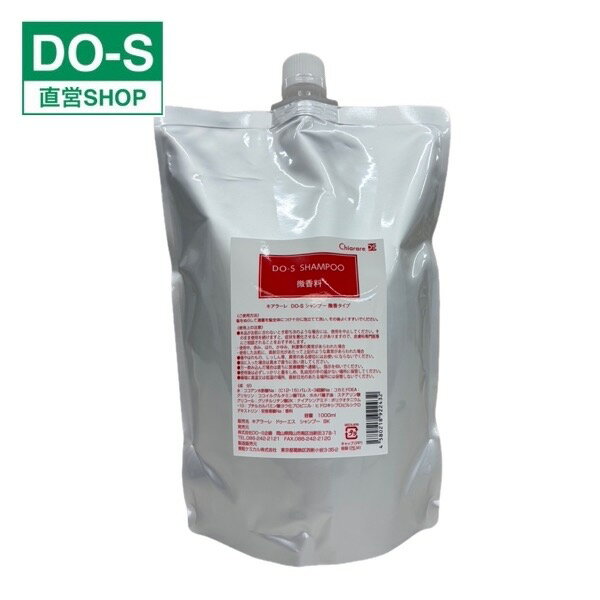 Rakuten - DO-Sシャンプー【微香料】1000ml