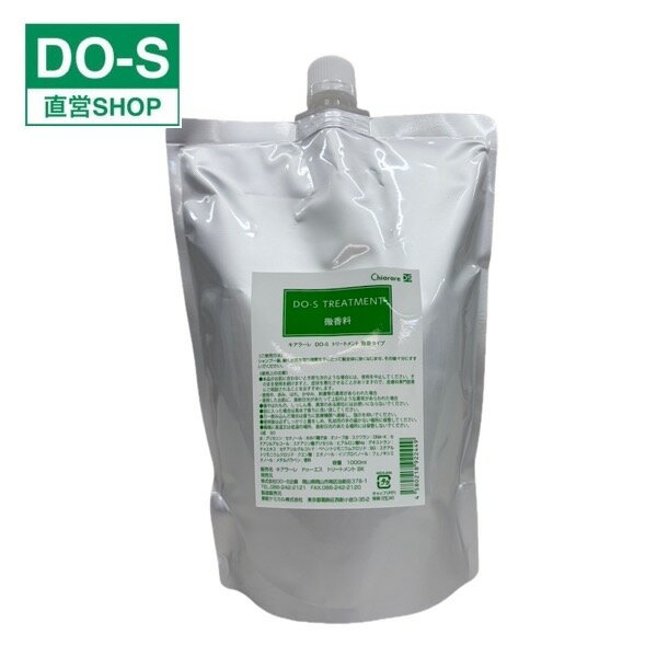 Rakuten - DO-S トリートメント【微香料】1000ml