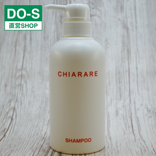 キアラーレ シャンプー400ml