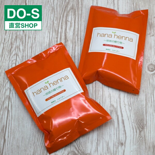 ハナヘナ ナチュラル（ヘナ）100g2個セット