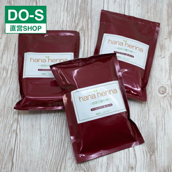 ハナヘナ・マホガニー100g 3個セット