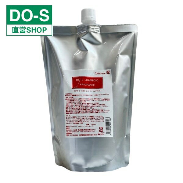 DO-Sシャンプー・フレグランス（香りのあるタイプ）1000ml