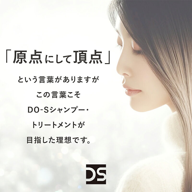 DO-Sシャンプー200mlの紹介画像2
