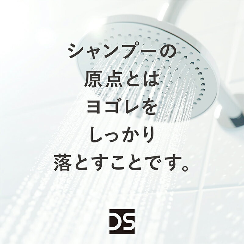 DO-Sシャンプー200mlの紹介画像3