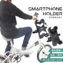 スマホホルダー バイク 自転車 クリップ バイク用 スマートフォンホルダー 防水 原付 ハンドル スマホスタンド 携帯ホルダー ロードバイク iphone