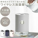 コードレス加湿器 加湿器 おしゃれ デザイン アロマ対応 USB USB充電 空気清浄器 卓上加湿器 アロマディフューザー 卓上 スマート ポータブル 小型 花...