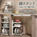 鍋 収納 キッチン収納 キッチンラック 鍋スタンド 台所下 鍋 ラック 省スペース 調整可能 縦収納型 引き出し 調理ラック 台所 皿置き棚 鍋料理 キッチン収...