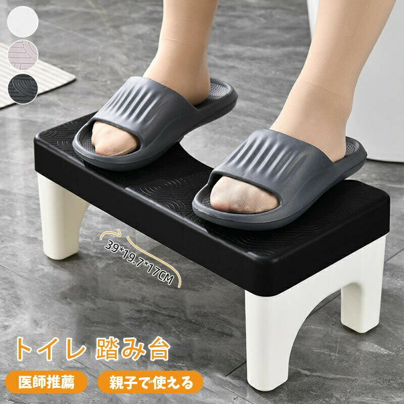 トイレ 踏み台 トイレトレーニング 踏み台 トイレ踏み台 子ども用 キッズ トイレステップ 便秘解消 お通じ解消 トイレ 足置き台 ドクターラボ 北欧 踏台