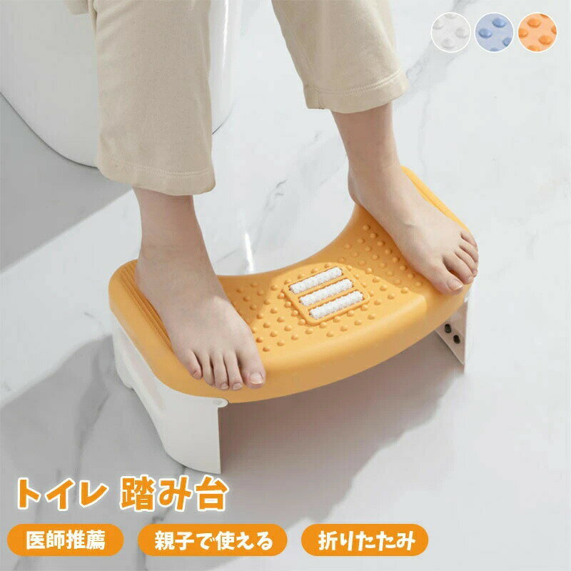 トイレ 踏み台 トイレトレーニング 踏み台 トイレ踏み台 子ども用 キッズ トイレステップ 便秘解消 お通じ解消 トイレ 足置き台 ドクターラボ 北欧 踏台