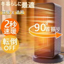 セラミックファンヒーター 小型 一台多役 ヒーター 電気ファンヒーター 卓上用 足元 オフィス バスルーム 省エネ 2秒速暖 過熱保護 コンパクト 暖房器具