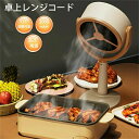 USB充電式 レンジフード 卓上 強い吸引力 125°調節可能 水洗い可能 低騒音 換気 高圧風道 簡単操作 煙/油/ニオイ飛び散る クッキング ホームパーティ...