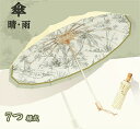 16本骨 傘 晴雨傘 八つ様式 レディース傘 晴雨兼用 遮光傘 折りたたみ傘 和服 直径100cm 完全遮光 傘 UVカット 折畳傘 傘内桜柄 雨傘 UPF50+ 携帯便利 コンパクト 折り畳み日傘 紫外線遮断 雨傘 耐風撥水 おしゃれ ギフト 手動開閉