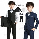 フォーマル キッズ スーツ 卒業式スーツ フォーマルスーツ 4点セット 男の子 フォーマル 紺色 ブラック ジュニア 学生服 タキシード 入園式 発表会 結婚式...