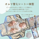 おむつポーチ ベビー用品 オムツ替えシート お散歩 おでかけ おしりふき内臓 出産祝い 多機能 オールインワン コンパクト ポータブル 大容量 軽量 マザーズバ...