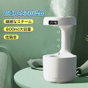 加湿器 卓上 超音波 アロマ オフィス 反重力 超音波加湿器 アロマ加湿器 アロマディフューザー 卓上加湿器 ミニ 空気清浄機 空焚き防止 おしゃれ 大容量 ウ...