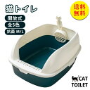 【送料無料】猫 トイレ 大型 におい対策 アニメーション 猫砂 大容量 シンプル 半開放式 飛び散り防止 スコップ付き 清潔 猫用品 小全5色 L50*38*2...