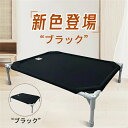 ペットベッド 脚付き 犬用 コット キャンプベッド 犬 ベッド ハンモック コンパクト収納 ポータブル 小中大型犬 ベッド キャンプ 丸洗い可能 組立簡単 ペッ...