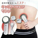 超音波美顔器 EMS 美顔器 超音波 ボディケア キャビテーション 顔 全身 エステ セルライト除去 リフトアップ 多機能 マッサージ 小顔 たるみ フェイスケア ボディケア 自宅 ホームエステ シェイプアップ 持ち運び 美容器具 母の日 プレゼント ギフト(4)