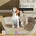 【送料無料】犬トイレ 犬 トイレ トレー 犬 ペットトイレ おしゃれ トイレトレーニング ペットトレー ワイド ペット用 フチもれ防止 いたずら防止 ふち漏れ ...