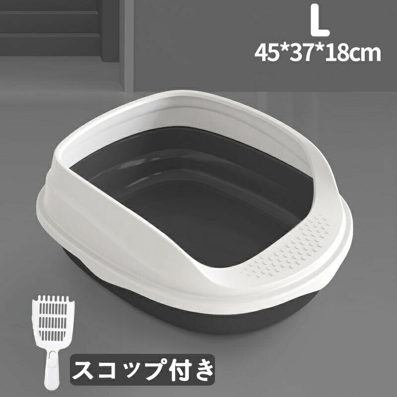 猫トイレ 大きめ　ネコ 砂 小型 大型 猫 トイレ 四角 におい対策 猫砂 大容量 シンプル 開放式 飛び散り防止 猫用 ネコ用品 スコップ付き 清潔 猫用品 尿や砂 飛び散りを防ぎます お掃除 カバー 52*43*21 XL