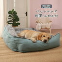 ペットベッド 大型犬用ベッド ドッグ 猫ベッド 犬ベッド マット 肉厚 ペットベッド クッション 犬用 猫用 ふわふわ 洗えるベッド あったか 柔らかい もこも...