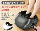 マッサージ機 フットマッサージャー 足裏 足つぼ ヒーター付き マッサージ 温熱医療器 マッサージ機