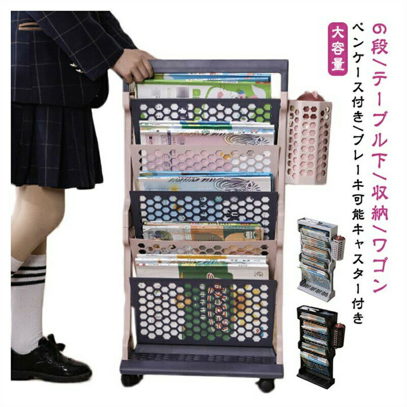 テーブル下 台下収納 ワゴン スリム サイドテーブル 幅13cm 収納 ワゴン 6段 ペンケース付き キャスタ..