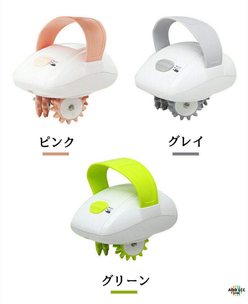 マッサージローラー マッサージ シェイプアップ 美肌 電動 2段階 脚痩せ 顔痩せ 腕痩せ お腹痩せ 美尻 筋膜リリース 脂肪 痩せる ダイエットローラー 振動 小顔 肉ジワ スッキリ スキンケア 脂肪燃焼 器具 ピンク グレイ グリーン 脚やせ 足 首 太もも むくみ 解消