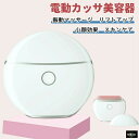 電動かっさプレート かっさ 電動カッサ 電動マッサージ 温感マッサージ 美顔器 かっさプレート EMS 微弱電流 振動 温感 フェイスケア イオン導入 温熱かっ...