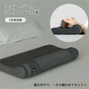 送料無料 温熱×振動 寝がら振動 枕 肩甲骨 頸椎 背中 温め あったか まくら マッサージクッション ネックマッサージャー マッサージ枕 マッサージピロー マ...