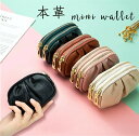 財布 レディース 大容量 可愛い 小銭入れ ミニ財布 スマートキー 2個収納 ケース 革 大容量 本革 レザー コインケース 牛革 ペアギフト 両親 ダブルファ...