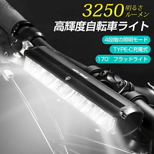 自転車 ライト LED USB充電 ヘッドライト 高輝度ビーズ 自転車ライト 前方 防水 led usb 3250ルーメン サイクリング フロントライト コンパクト 夜間走行ライト 8000mAh大容量 長時間持つ 明るい 防水 ライト 夜間 防犯 取付簡単 通学 通勤 防災 自転車 ライト LED USB充電 ヘッドライト 高輝度ビーズ 自転車ライト 前方 防水 led usb 3250ルーメン サイクリング フロントライト コンパクト 夜間走行ライト 8000mAh大容量 長時間持つ 明るい 防水 ライト 夜間 防犯 取付簡単 通学 通勤 防災